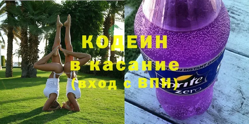 блэк спрут вход  Осташков  Кодеин напиток Lean (лин) 