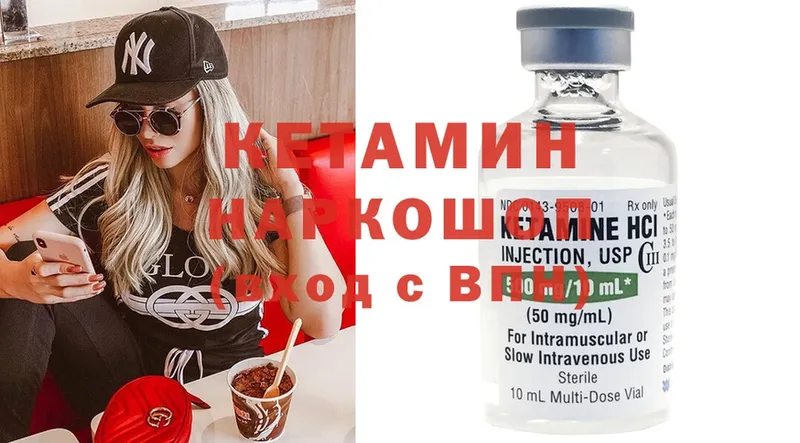 Кетамин ketamine  MEGA рабочий сайт  Осташков 