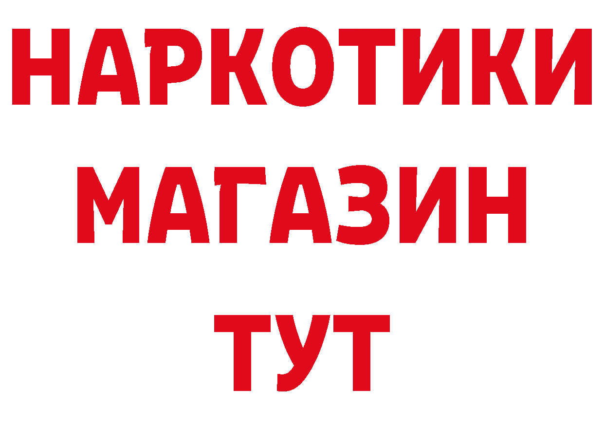 КОКАИН Перу зеркало мориарти МЕГА Осташков