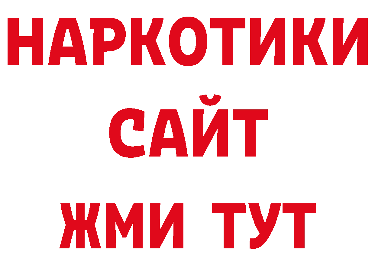 Бутират бутандиол зеркало площадка гидра Осташков