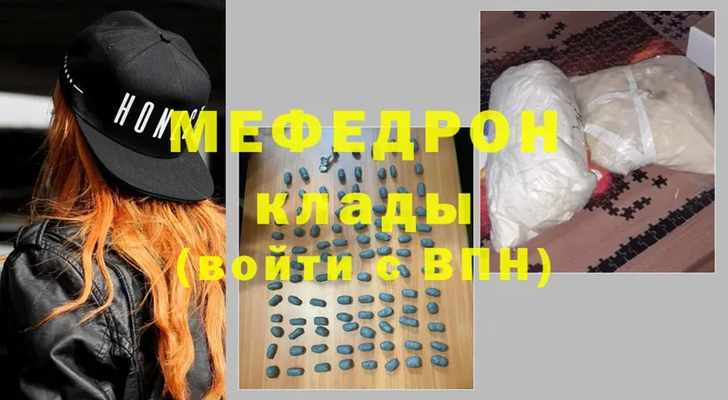 МЯУ-МЯУ mephedrone  Осташков 